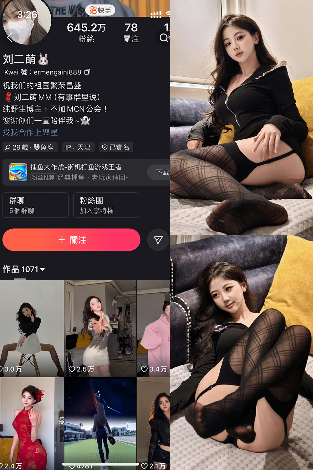 【在线看】快手 刘二萌 圈子 NO.0010期 【33P】 - XZWang-写真网-XZWang-写真网
