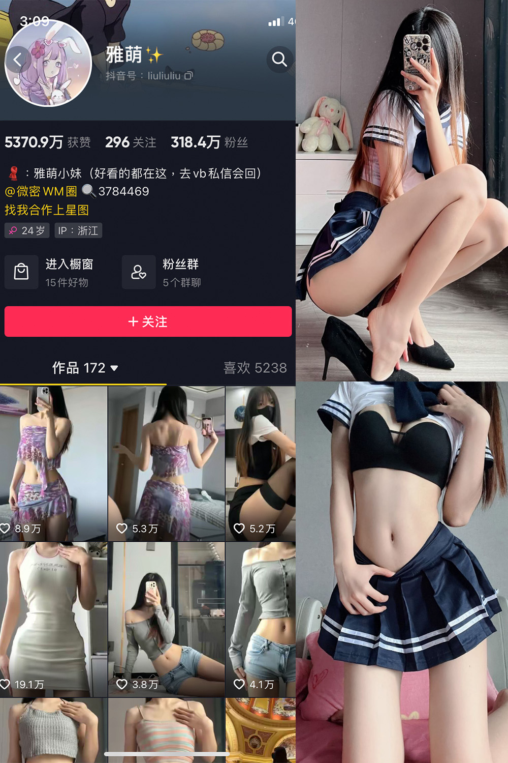 【在线看】抖音 刘雅萌 微密圈 NO.049期 【26P】 - XZWang-写真网-XZWang-写真网
