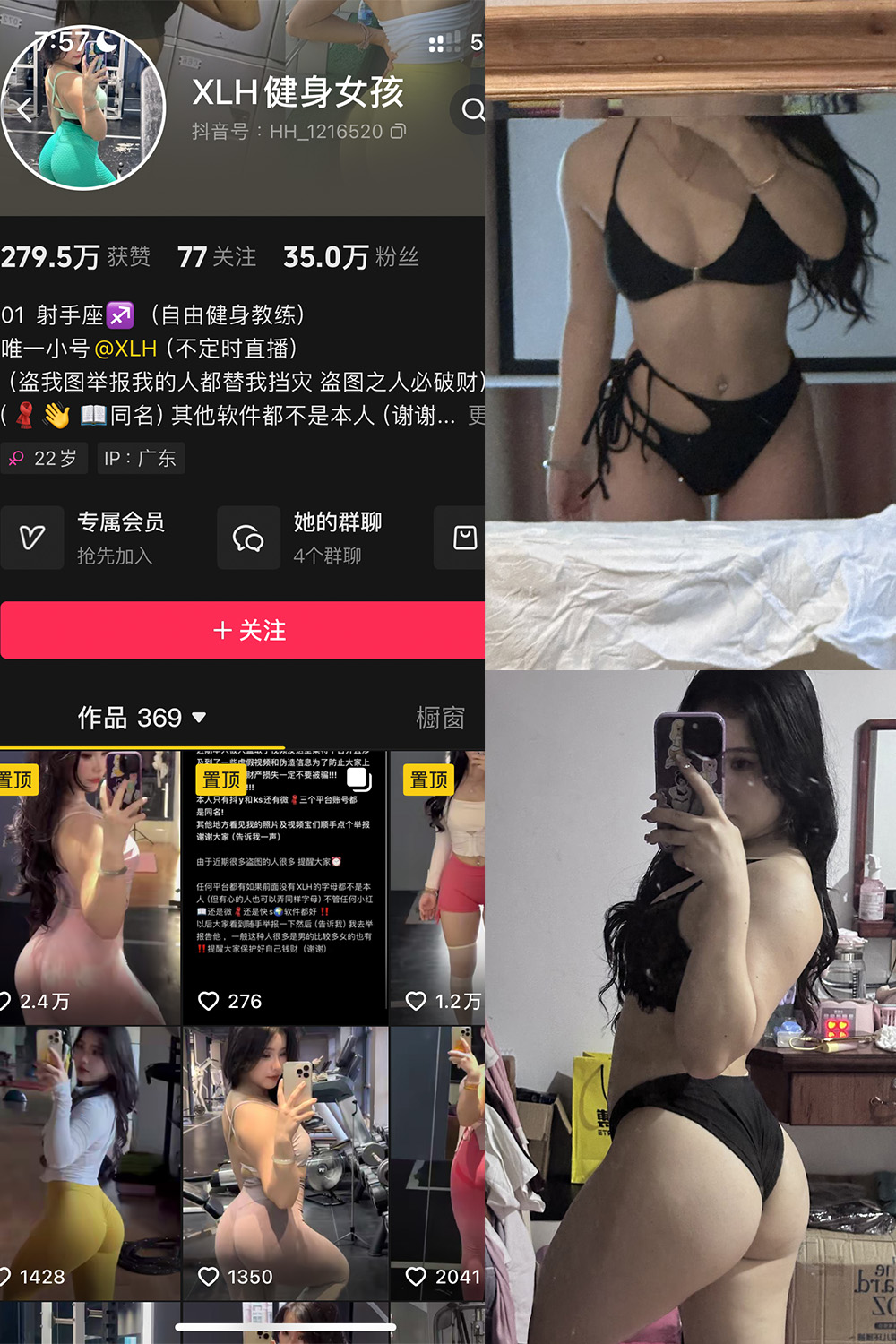 【在线看】抖音 XLH健身女孩 铁粉空间 NO.002期 【17P17V】 - XZWang-写真网-XZWang-写真网
