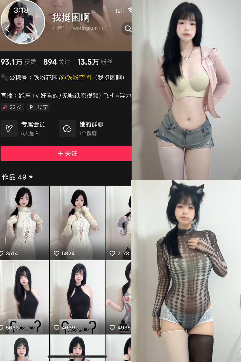 【在线看】抖音 我挺困啊 铁粉空间 NO.002期 【6P8V】 - XZWang-写真网-XZWang-写真网