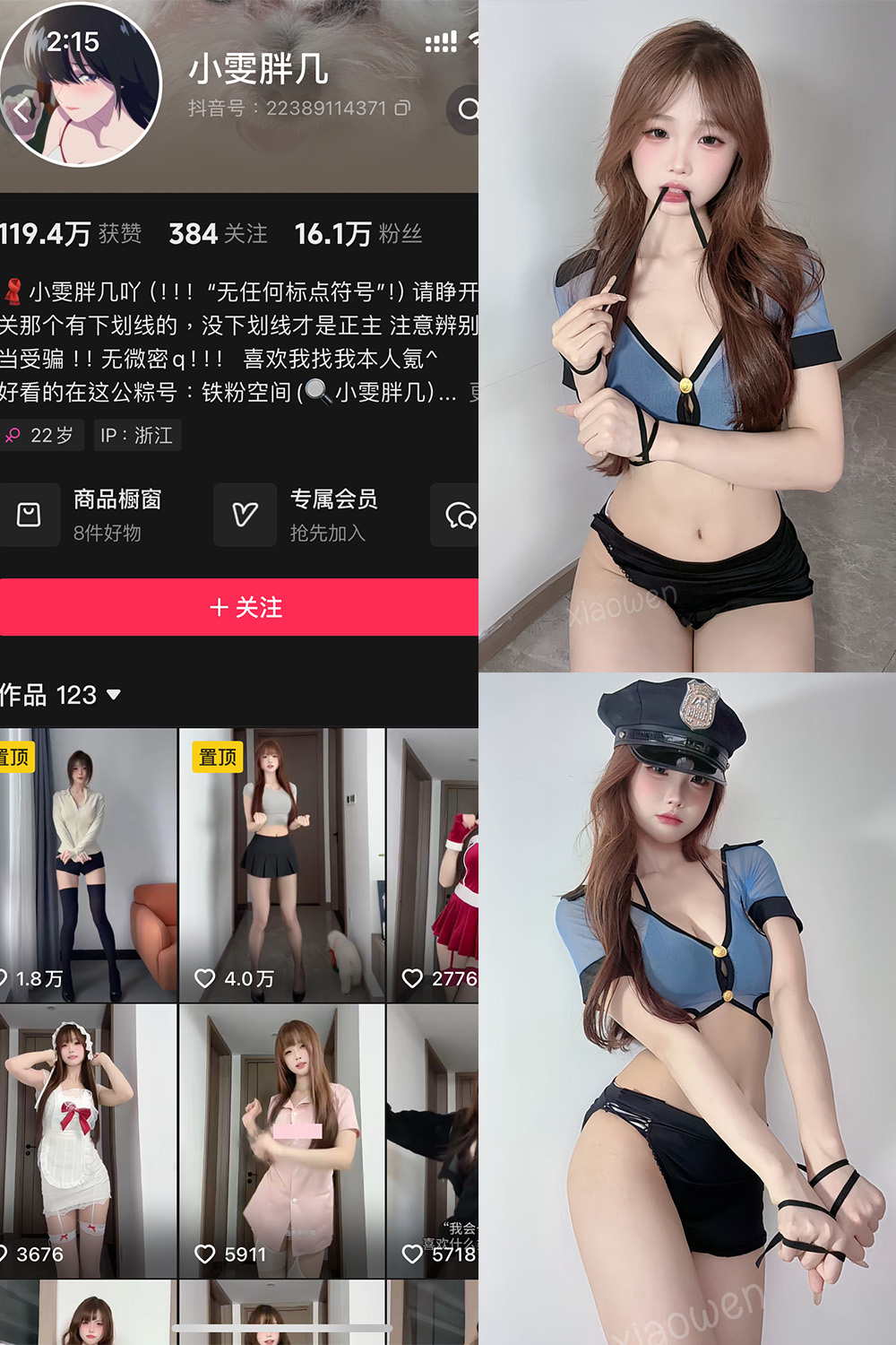 【在线看】抖音 小雯胖几 铁粉空间 NO.001期 【2P9V】 - XZWang-写真网-XZWang-写真网