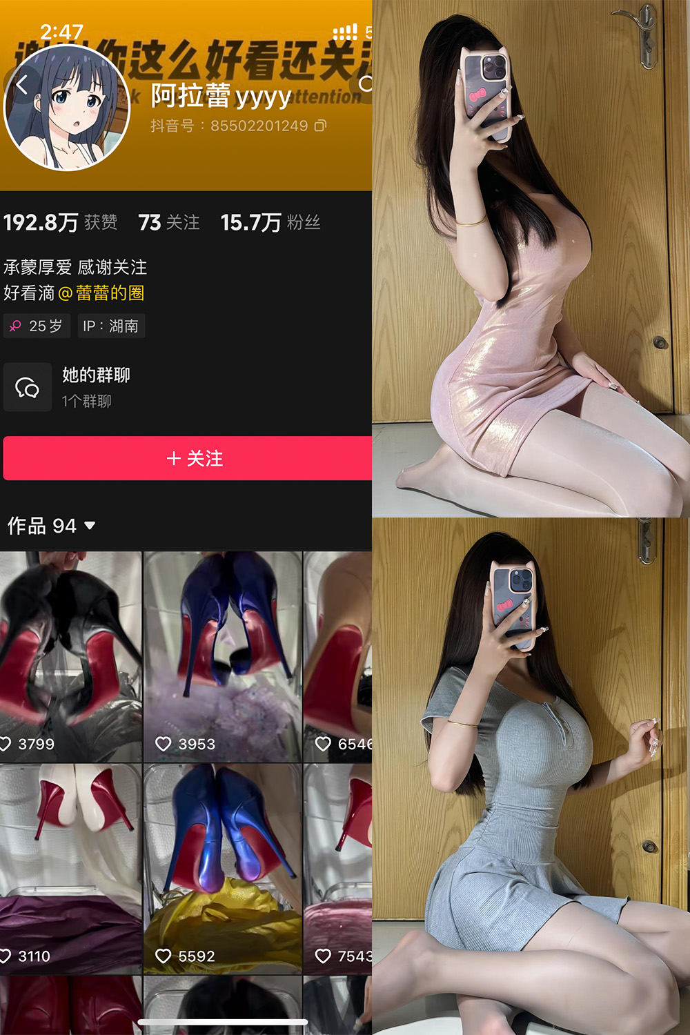 【在线看】抖音 阿拉蕾 铁粉空间 NO.001期 【49P】 - XZWang-写真网-XZWang-写真网