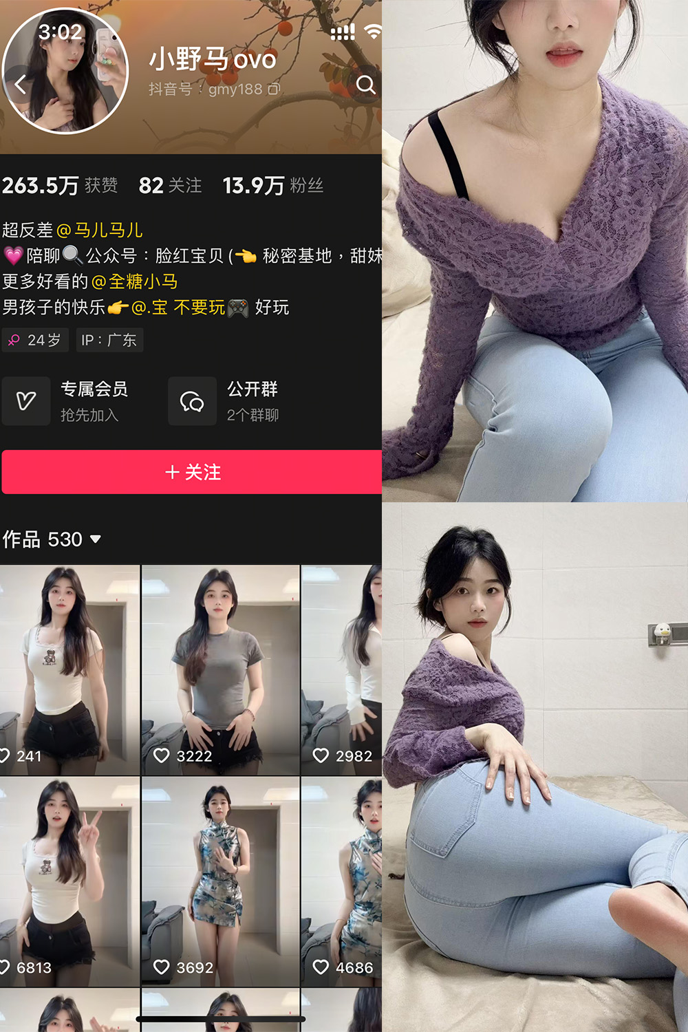 【在线看】抖音 小野马ovo 微密圈 NO.009期 【13P3V】 - XZWang-写真网-XZWang-写真网
