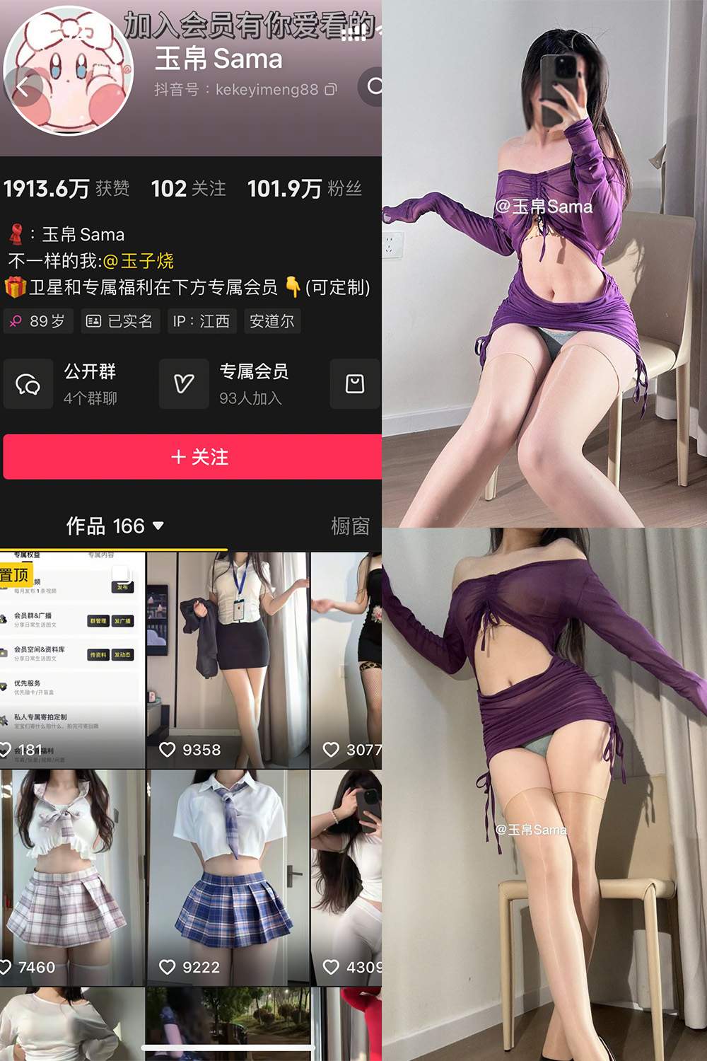 【在线看】抖音 玉帛 微密圈 NO.011期 【40P】 - XZWang-写真网-XZWang-写真网