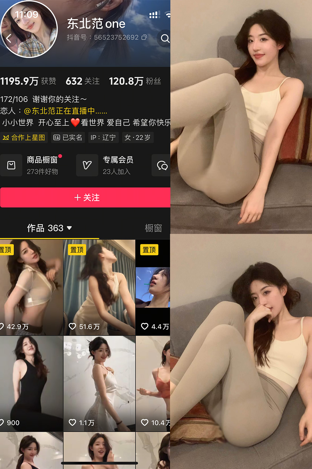 【在线看】抖音 东北范one 岛遇 NO.002期 【20P10V】 - XZWang-写真网-XZWang-写真网