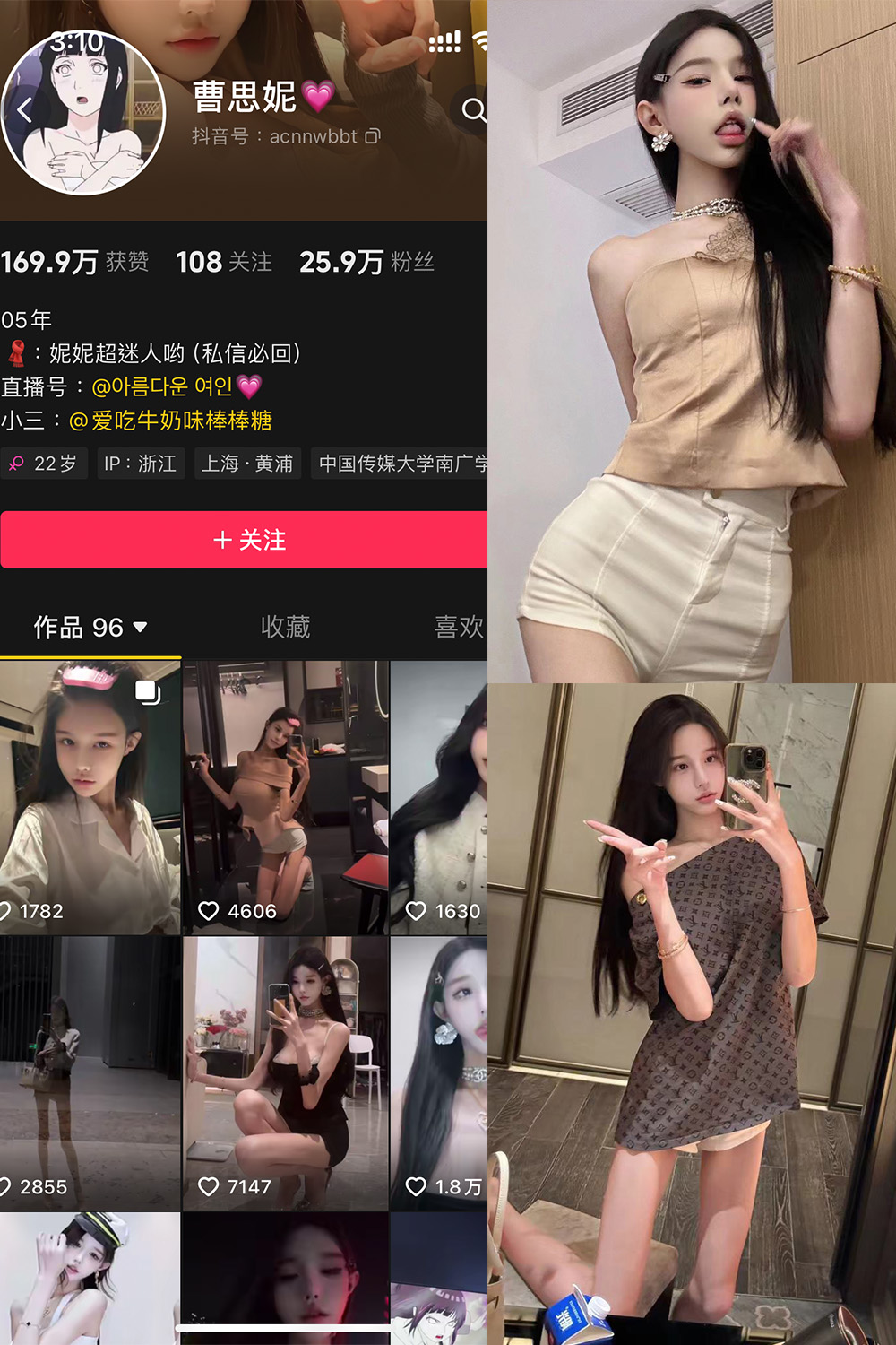 【在线看】抖音 曹思妮 铁粉空间 NO.001期 【32P10V】 - XZWang-写真网-XZWang-写真网