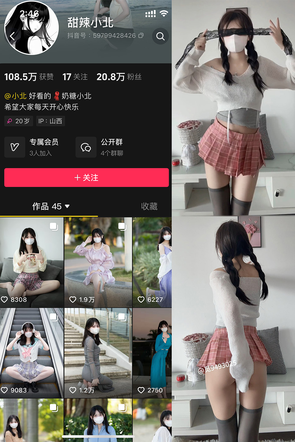 【在线看】抖音 甜辣小北 微密圈 NO.011期 【9P3V】 - XZWang-写真网-XZWang-写真网