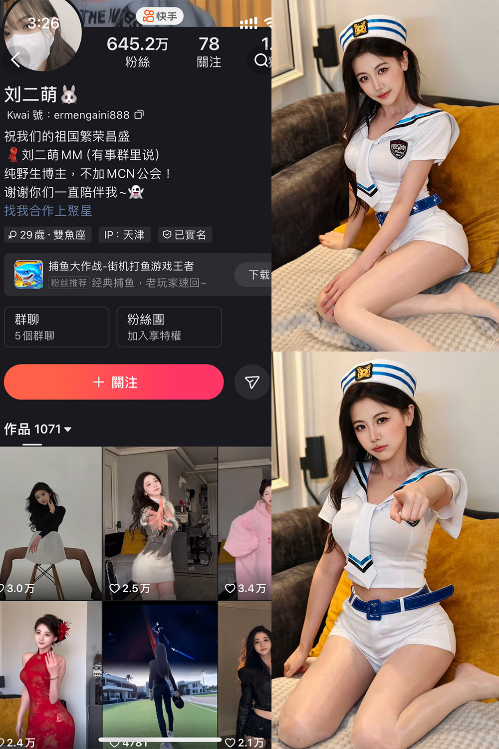 【在线看】快手 刘二萌 圈子 NO.001期 【33P】 - XZWang-写真网-XZWang-写真网