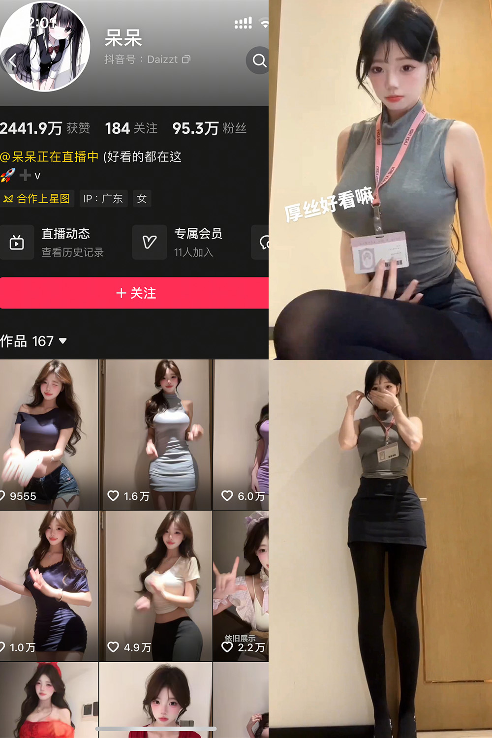 【在线看】抖音 呆呆 岛遇 NO.002期 【7P25V】 - XZWang-写真网-XZWang-写真网