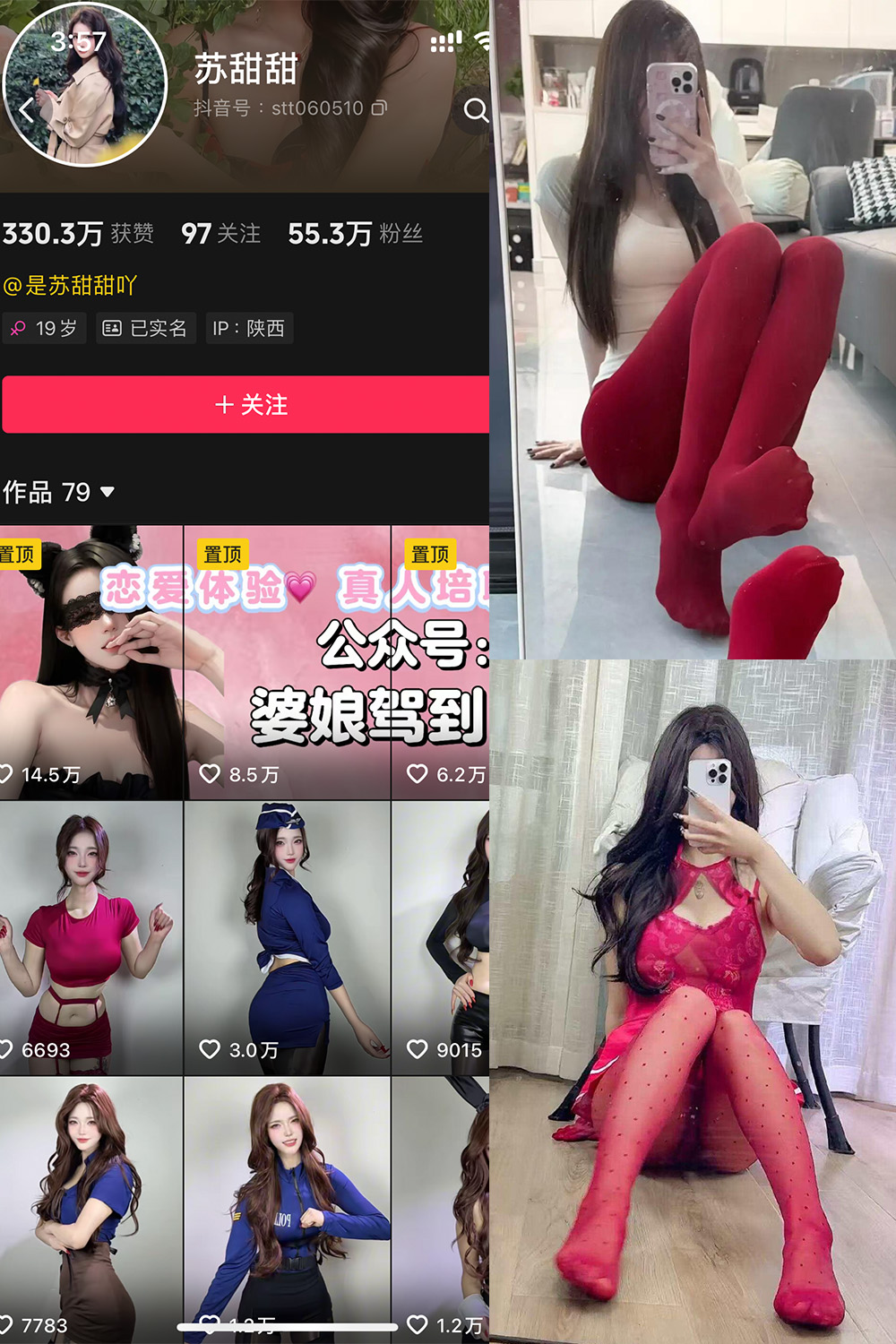 【在线看】抖音 苏甜甜 岛遇 NO.001期 【27P8V】 - XZWang-写真网-XZWang-写真网