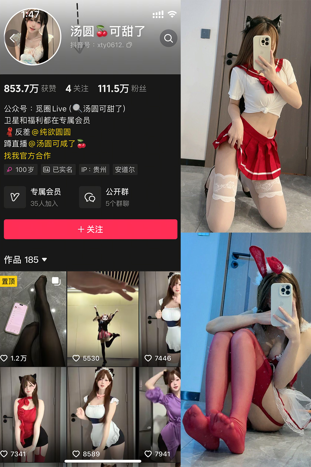 【在线看】抖音 汤圆可甜了 微密圈 NO.012期 【52P】 - XZWang-写真网-XZWang-写真网