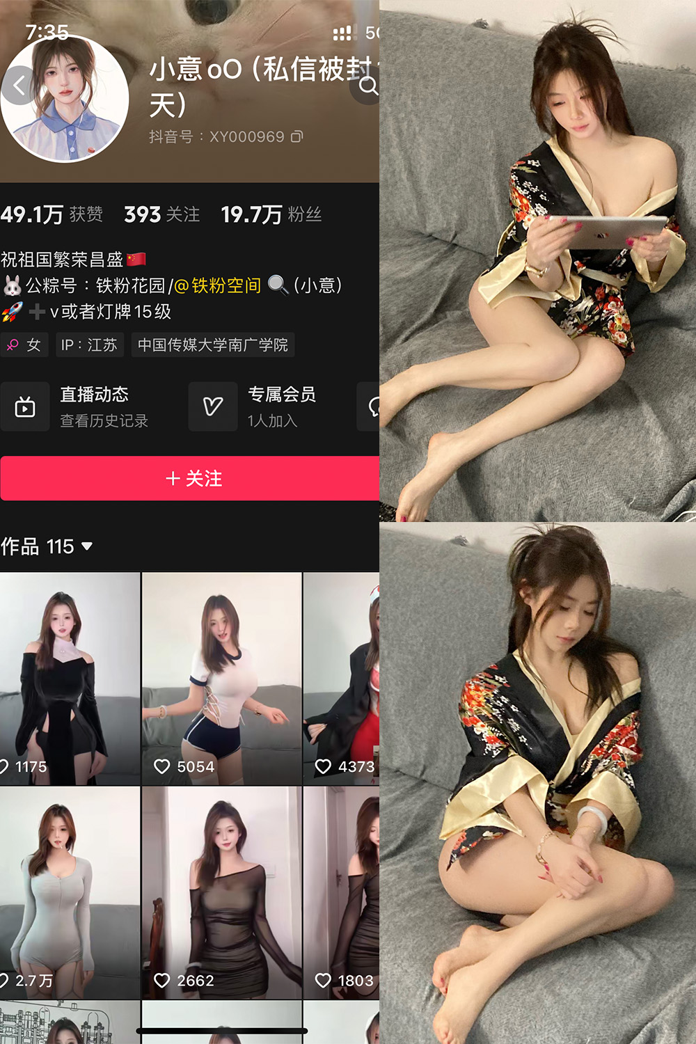 【在线看】抖音 小意oO 铁粉空间 NO.003期 【52P】 - XZWang-写真网-XZWang-写真网