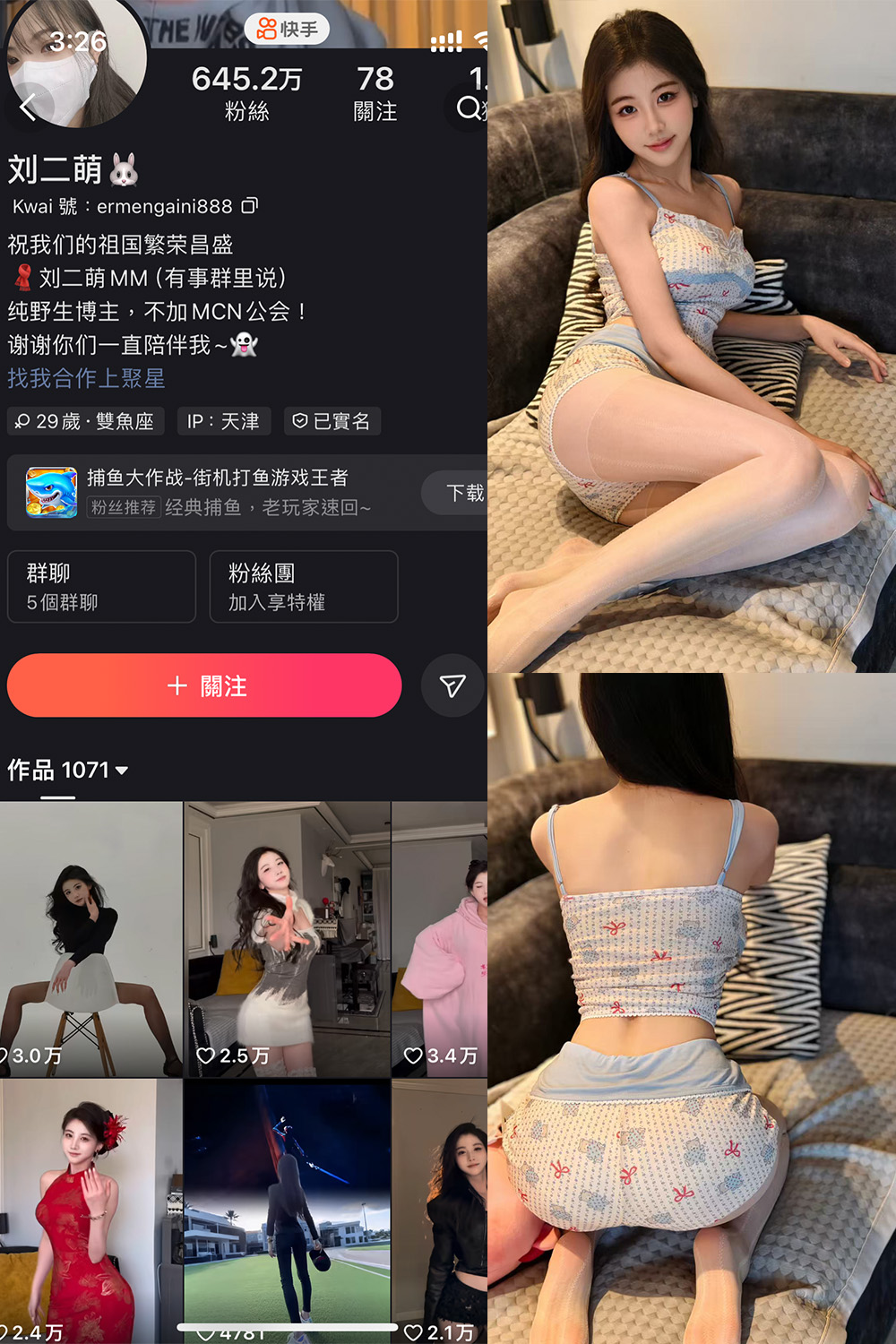 【在线看】快手 刘二萌 圈子 NO.012期 【34P】 - XZWang-写真网-XZWang-写真网