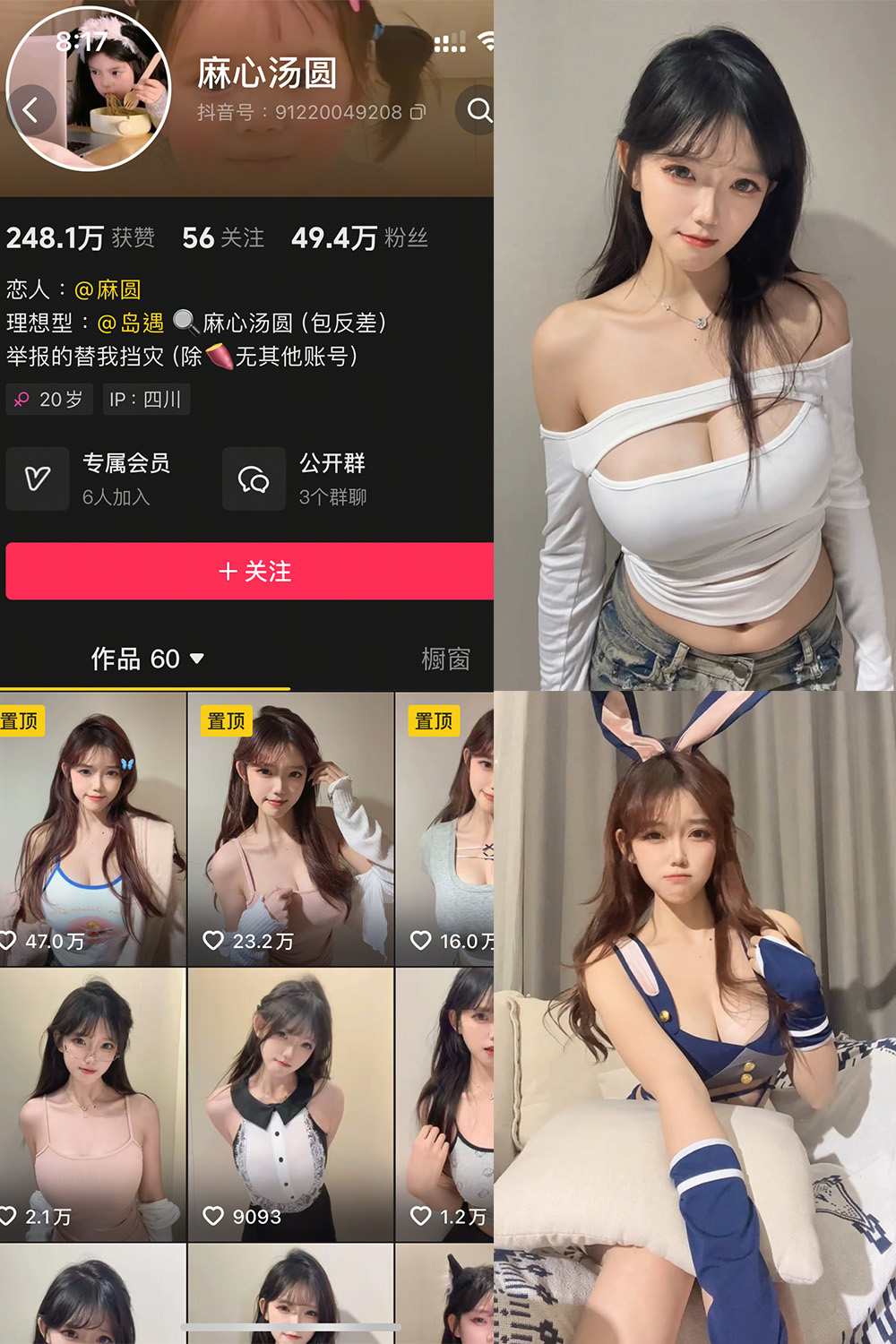 【在线看】抖音 麻心汤圆 岛遇 NO.003期 【16P8V】 - XZWang-写真网-XZWang-写真网