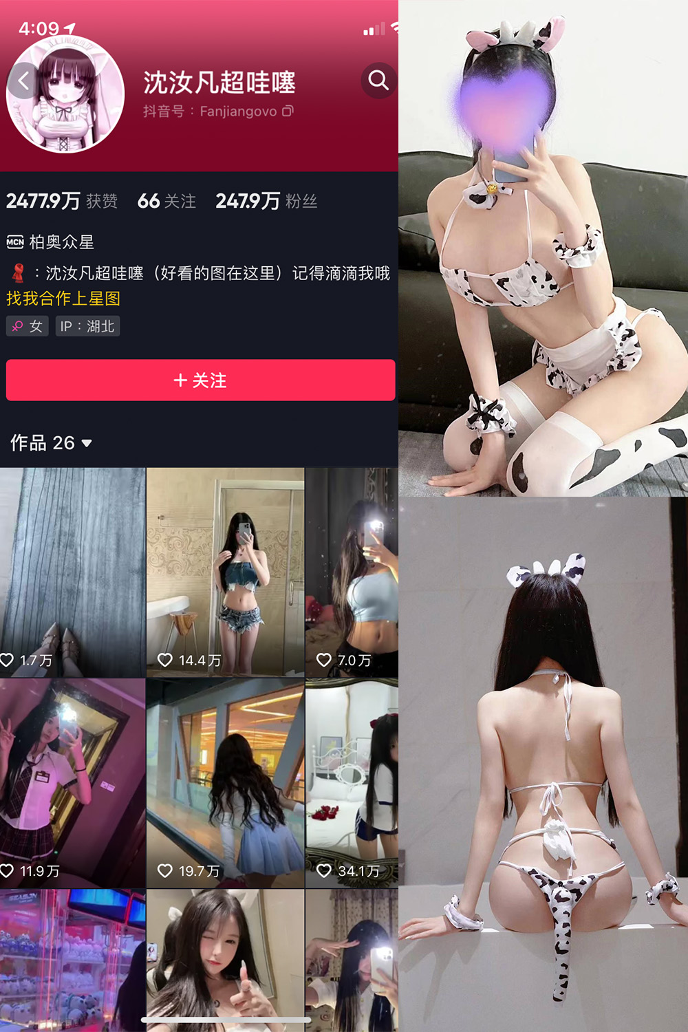 【在线看】抖音 沈汝凡超甜 微密圈 NO.016期 【28P】 - XZWang-写真网-XZWang-写真网