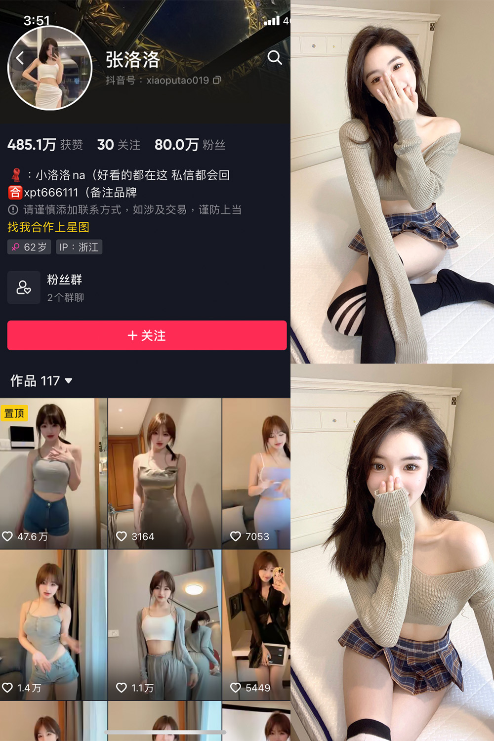 【在线看】抖音 张洛洛 微密圈 NO.002期 【27P】 - XZWang-写真网-XZWang-写真网