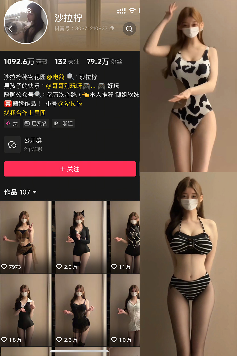 【在线看】抖音 是沙拉拧 微密圈 NO.001期 【4P2V】 - XZWang-写真网-XZWang-写真网