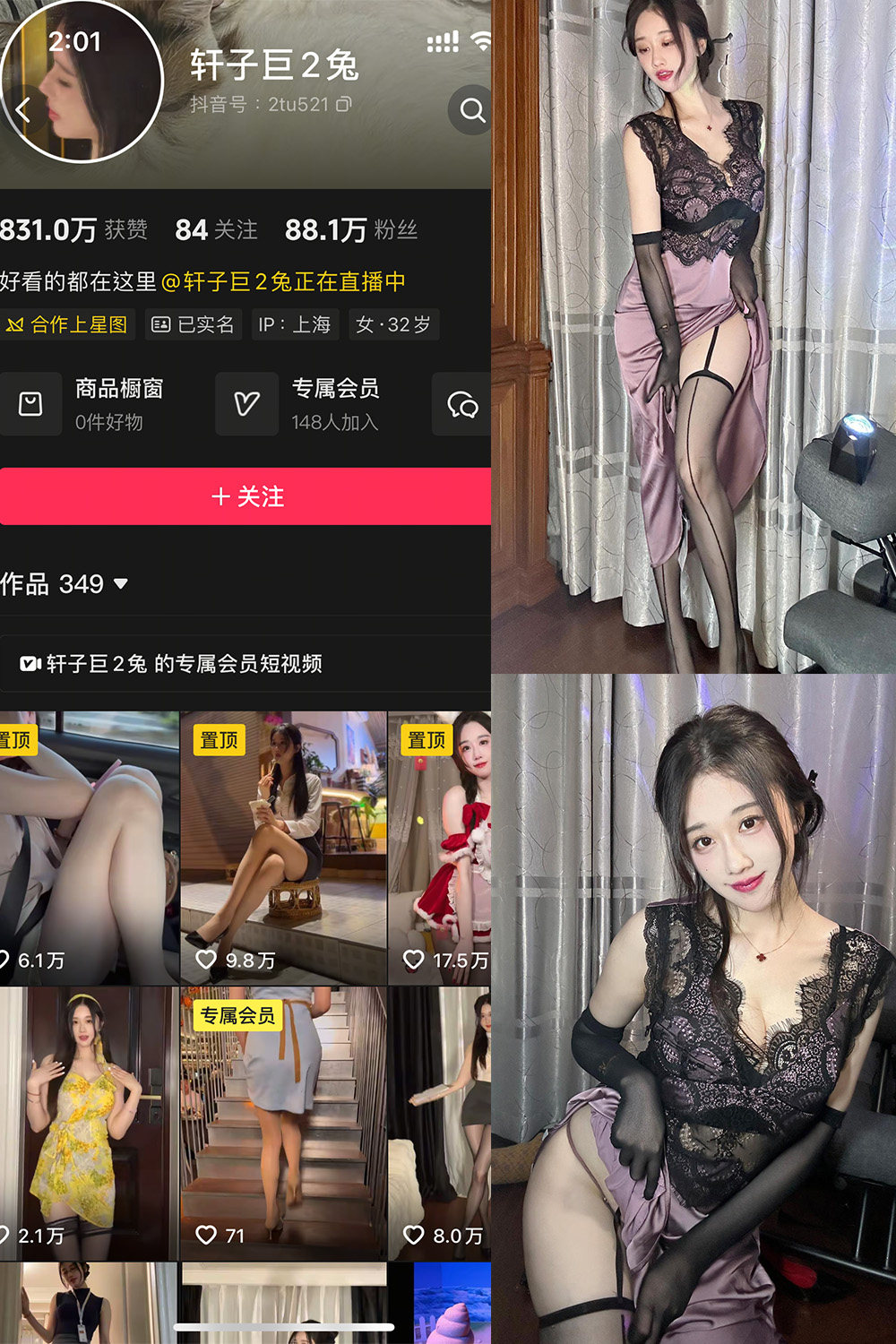 【在线看】抖音 轩子巨二兔 秘语空间 NO.003期 【31P】 - XZWang-写真网-XZWang-写真网