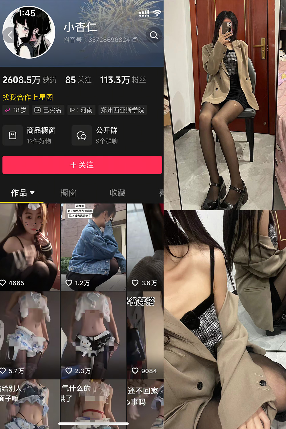 【在线看】抖音 小杏仁 微密圈 NO.007 【61P】 - XZWang-写真网-XZWang-写真网