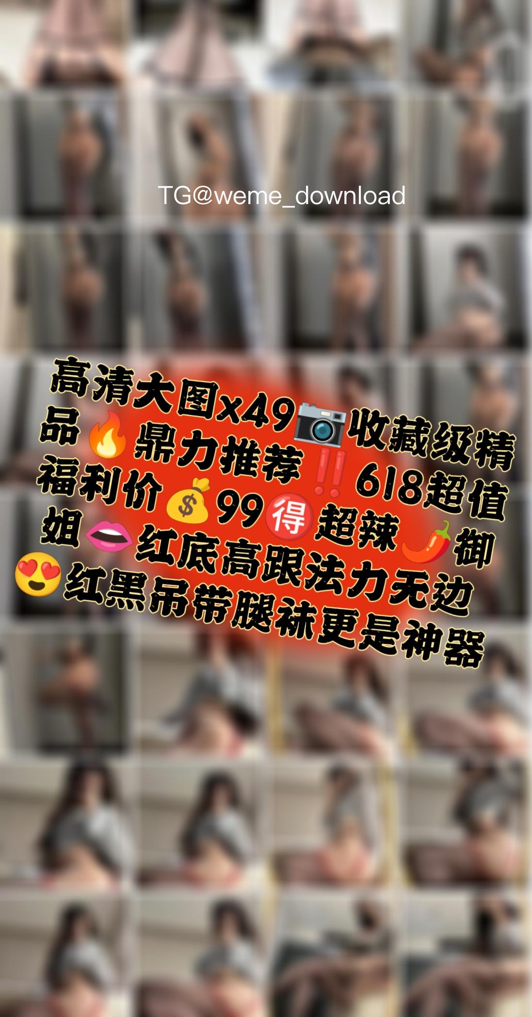 【在线看】抖音 粉色的猪 微密圈 NO.031期 【50P】 1 【在线看】抖音 粉色的猪 微密圈 NO.031期 【50P】 1