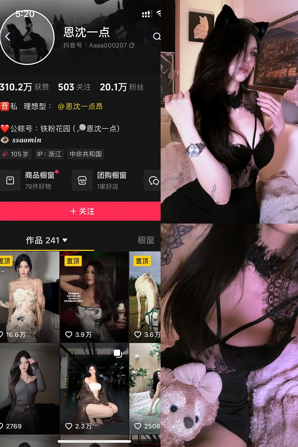 【在线看】抖音 恩沈一点 铁粉空间 NO.002期 【52P1V】 - XZWang-写真网-XZWang-写真网