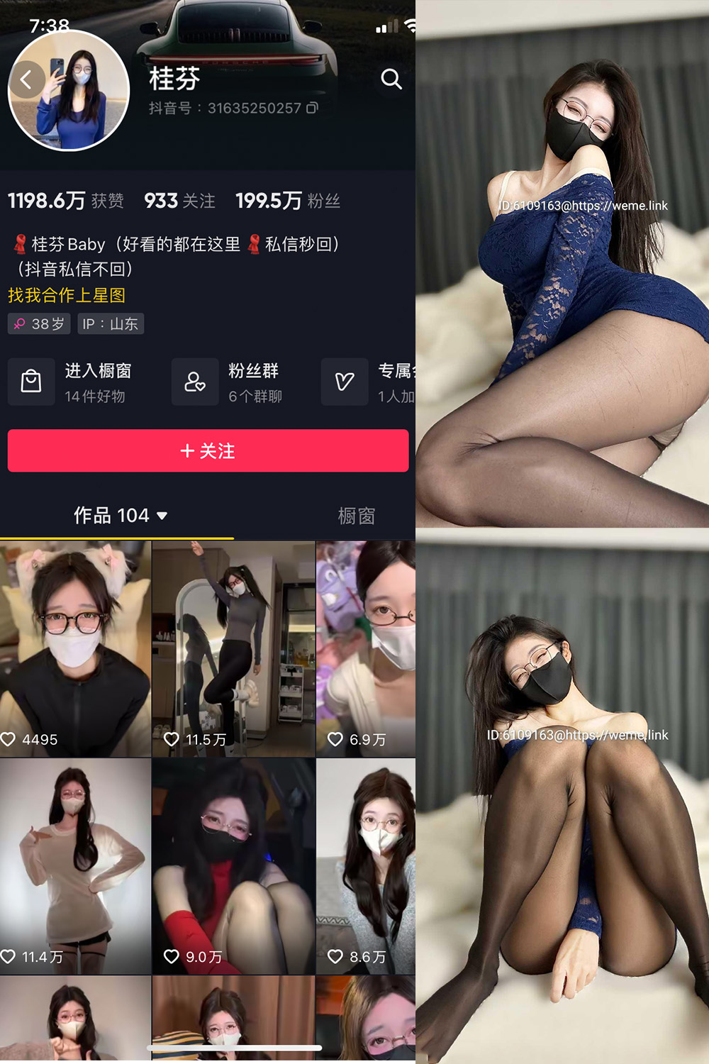 【在线看】抖音 桂芬坐拍 微密圈 NO.045期 【16P】 - XZWang-写真网-XZWang-写真网