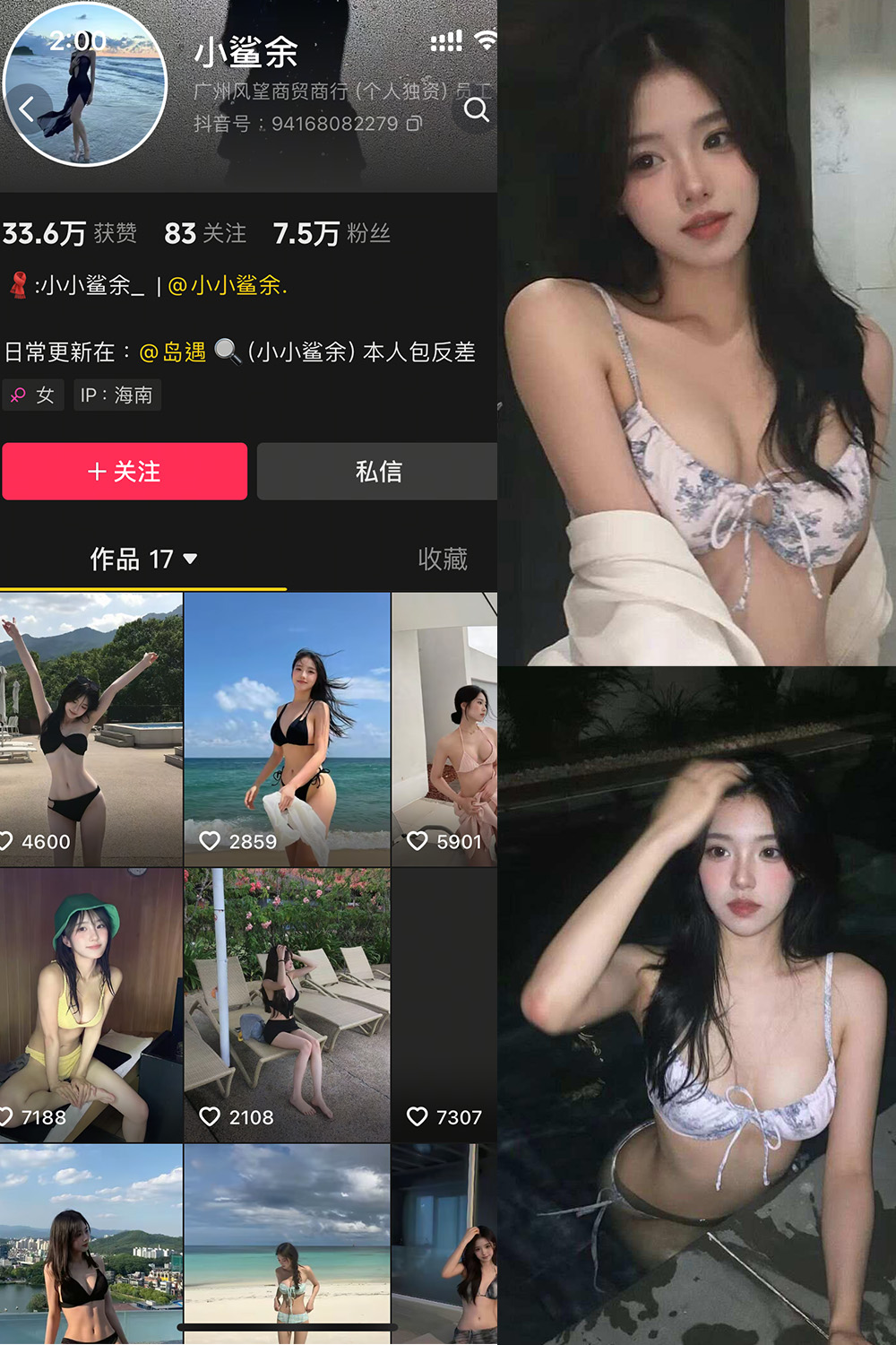 【在线看】抖音 小鲨余 岛遇 NO.003期 【22P】 - XZWang-写真网-XZWang-写真网
