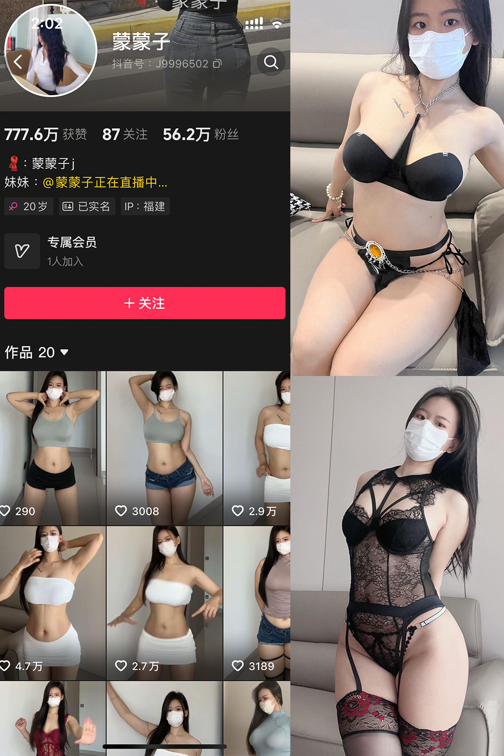 【在线看】抖音 蒙蒙子 微密圈 NO.008期 【35P4V】 - XZWang-写真网-XZWang-写真网