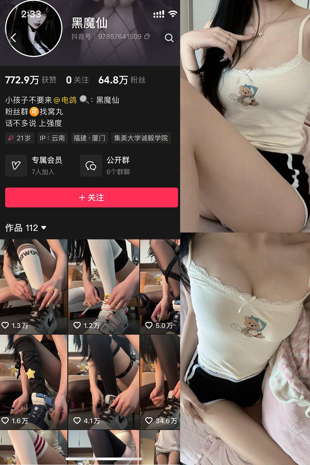 【在线看】抖音 黑魔仙 微密圈 NO.003期 【10P】 - XZWang-写真网-XZWang-写真网