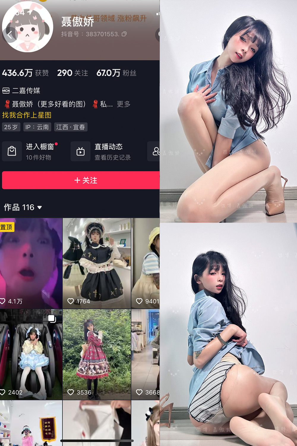 【在线看】抖音 聂傲娇 微密圈 NO.090期 【20P】 - XZWang-写真网-XZWang-写真网