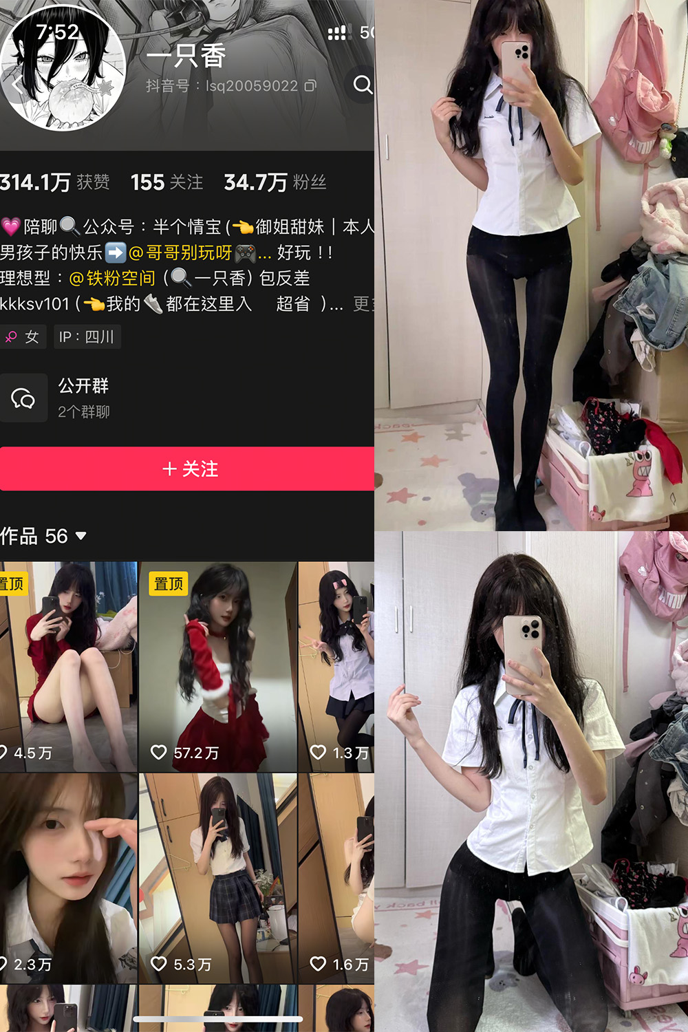 【在线看】抖音 一只香 铁粉空间 NO.011期 【13P6V】 - XZWang-写真网-XZWang-写真网