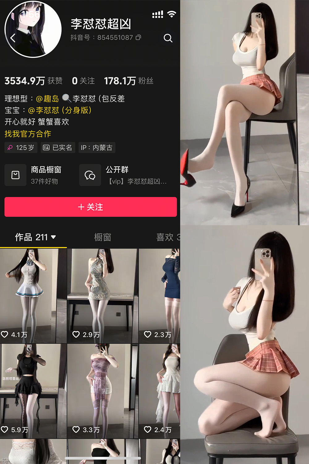 【在线看】抖音 李怼怼超凶 微密圈  NO.001期 【4V】 - XZWang-写真网-XZWang-写真网