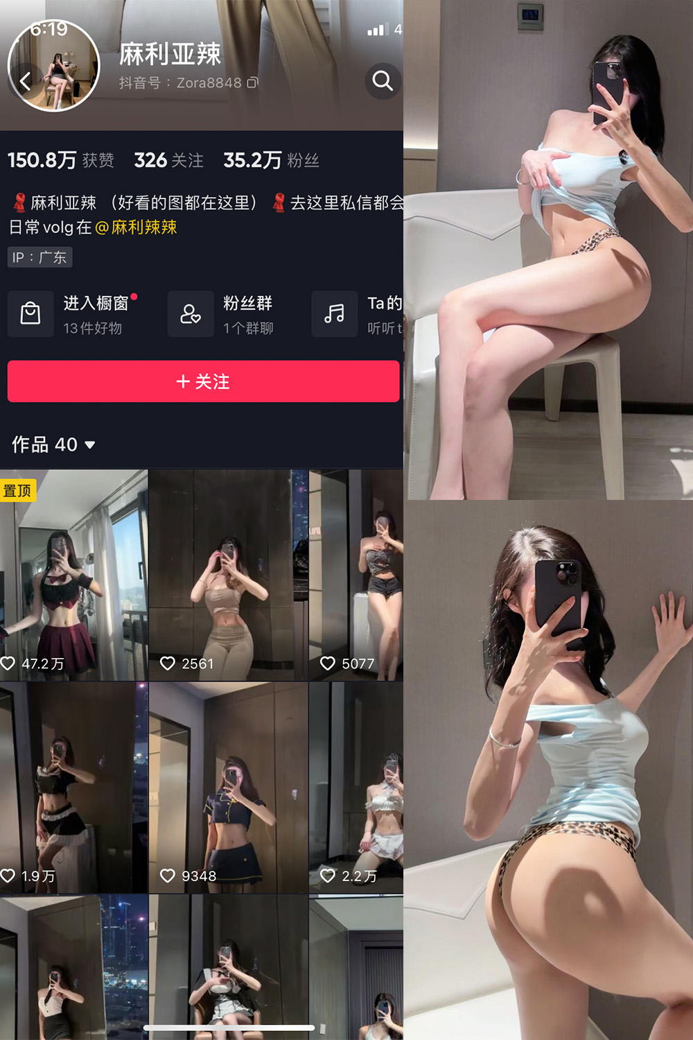 【在线看】抖音 麻利亚辣 微密圈 NO.090期 【18P】 - XZWang-写真网-XZWang-写真网