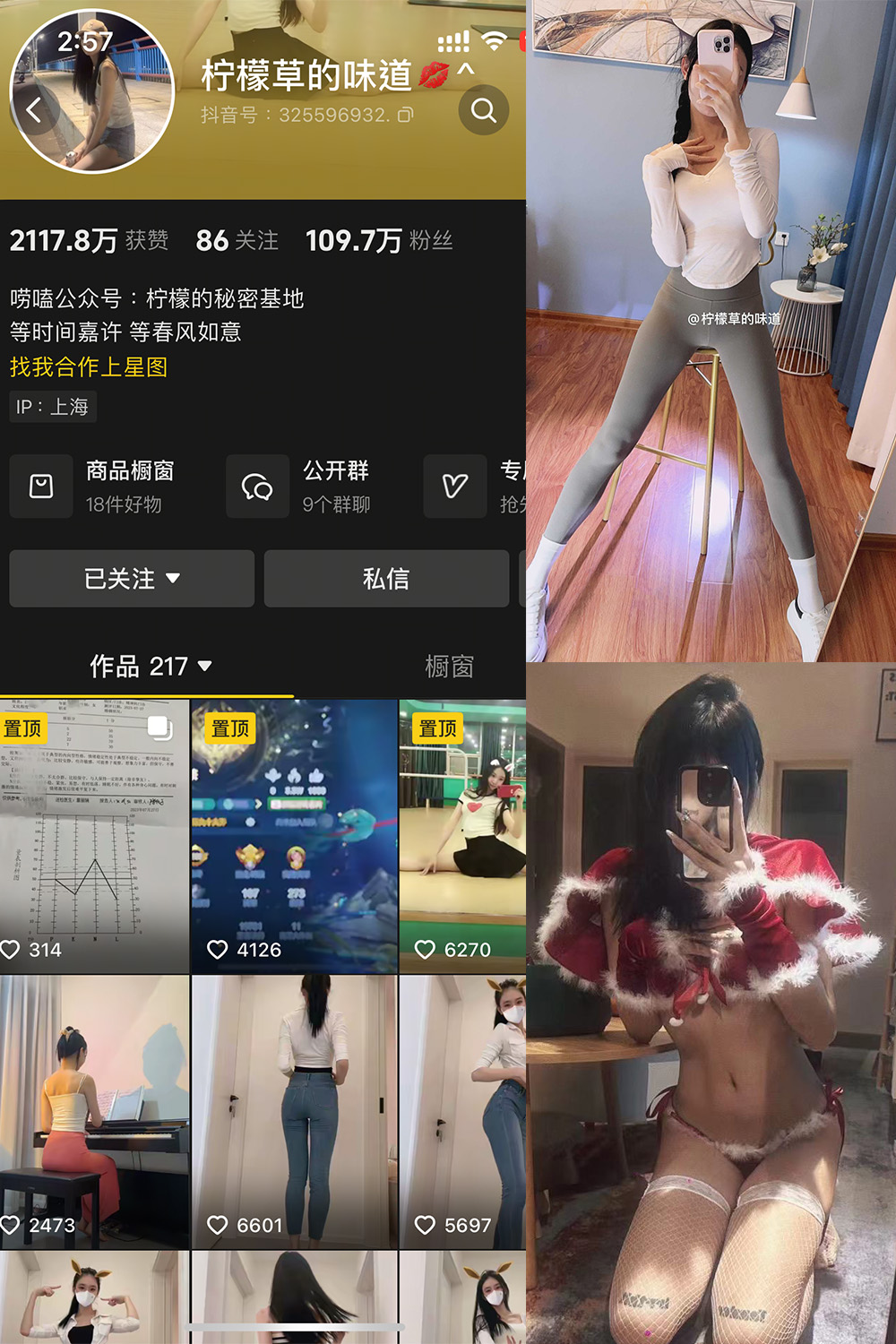 【在线看】抖音 柠檬草的味道 微密圈 NO.001 【82P8V】 - XZWang-写真网-XZWang-写真网