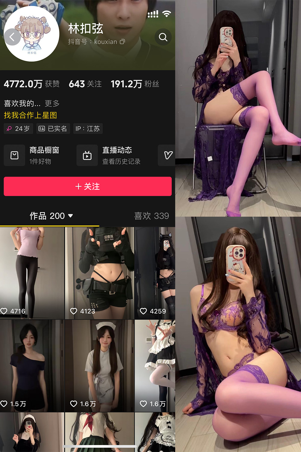 【在线看】抖音 林扣弦 微密圈 NO.077期 【27P】 - XZWang-写真网-XZWang-写真网