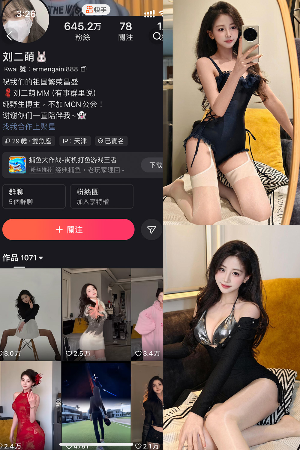 【在线看】快手 刘二萌 圈子 NO.020期 【24P】 - XZWang-写真网-XZWang-写真网