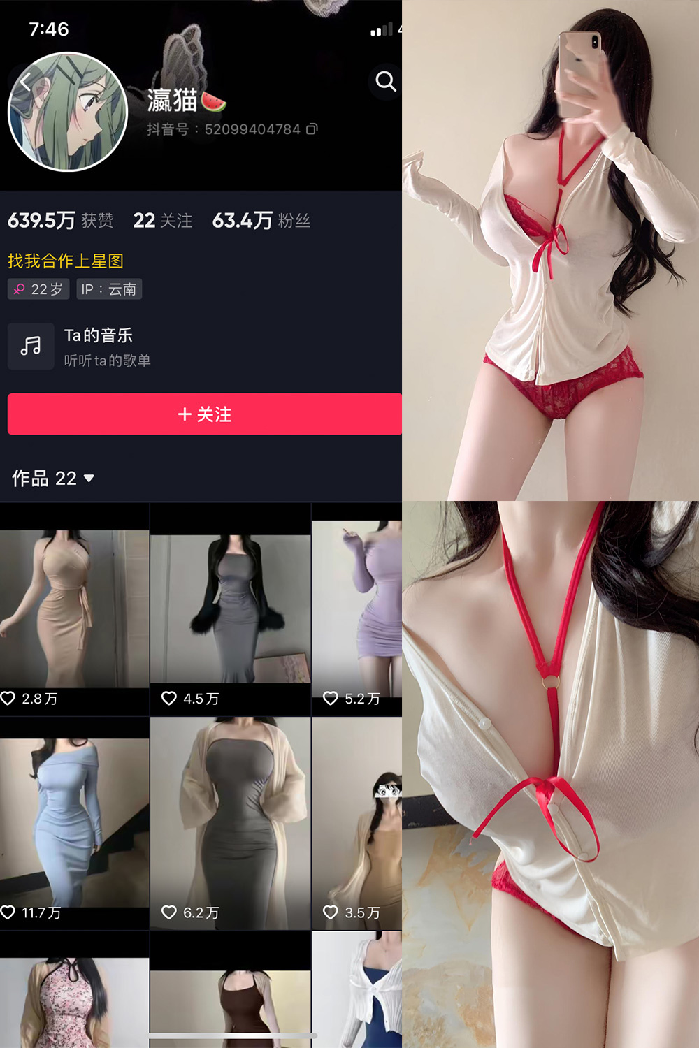 【在线看】抖音 瀛猫 微密圈 NO.056期 【11P5V】 - XZWang-写真网-XZWang-写真网