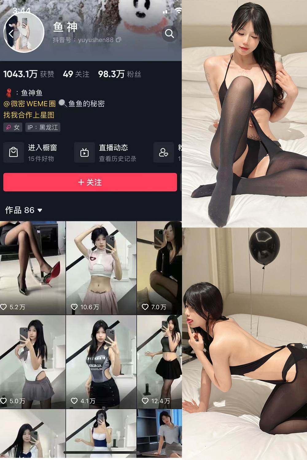 【在线看】抖音 鱼神 微密圈 NO.088期 【18P】 - XZWang-写真网-XZWang-写真网