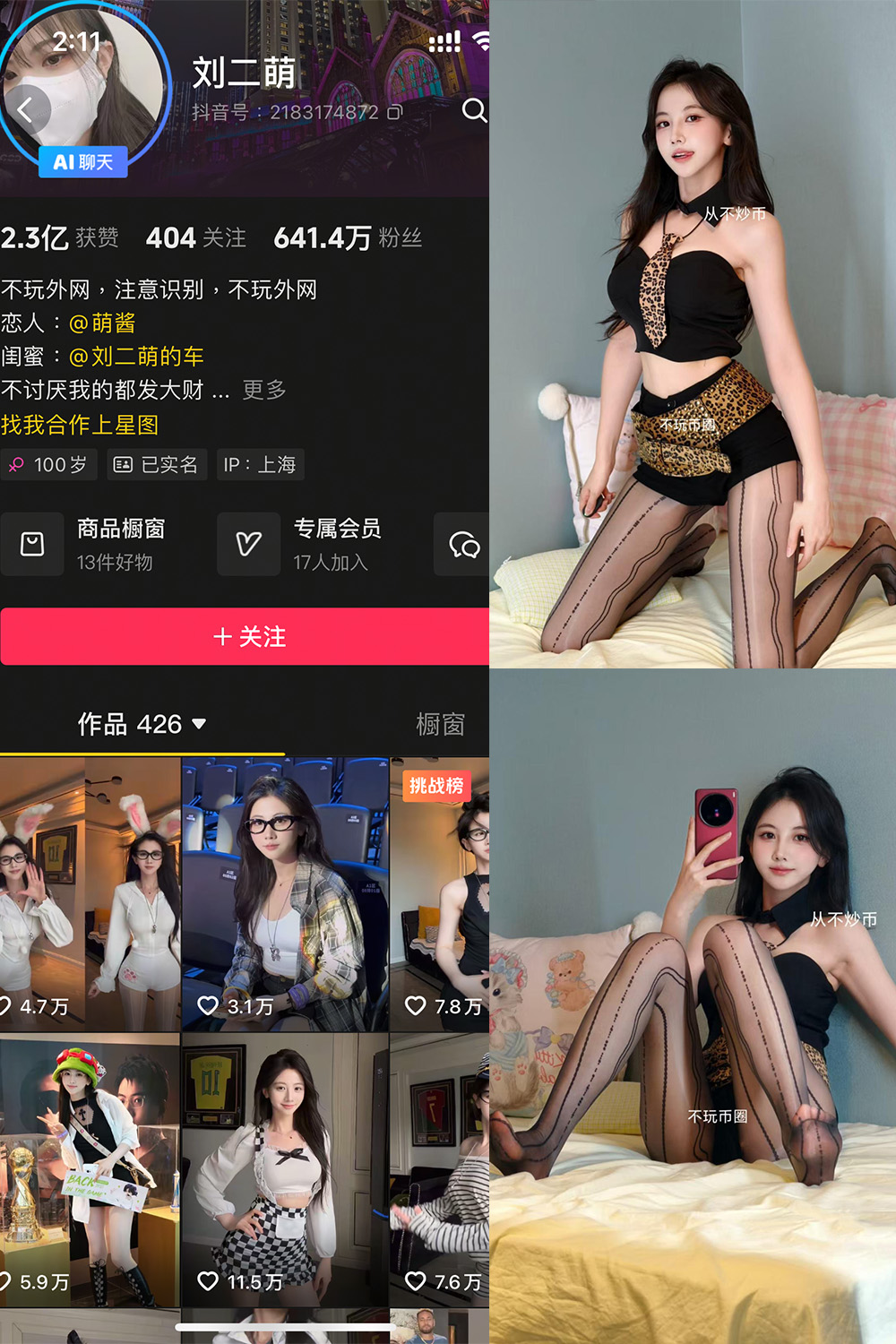 【在线看】抖音 刘二萌 岛遇 NO.012期 【12P1V】 - XZWang-写真网-XZWang-写真网