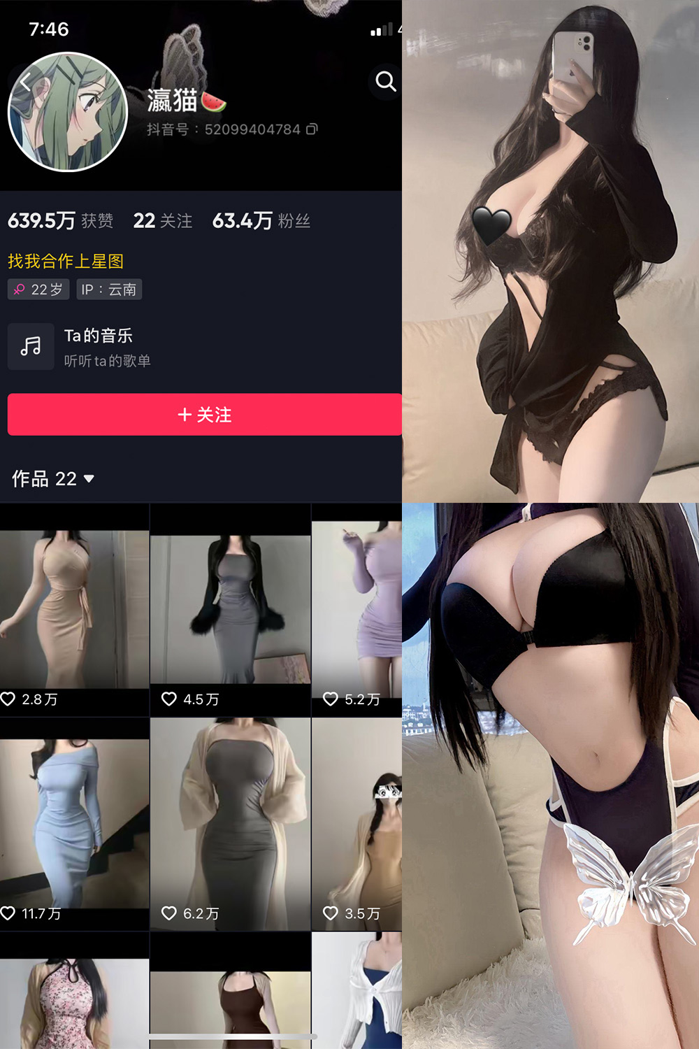 【在线看】抖音 瀛猫 微密圈 NO.057期 【23P3V】 - XZWang-写真网-XZWang-写真网