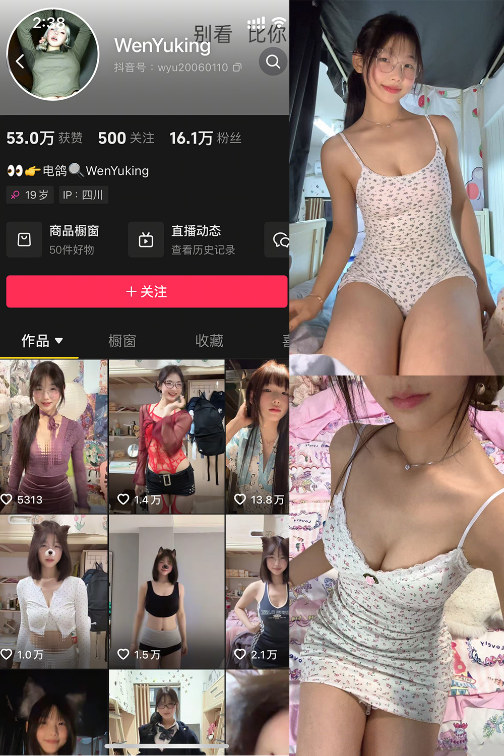 【在线看】抖音 WenYuking 微密圈 001期 【20P2V】 - XZWang-写真网-XZWang-写真网