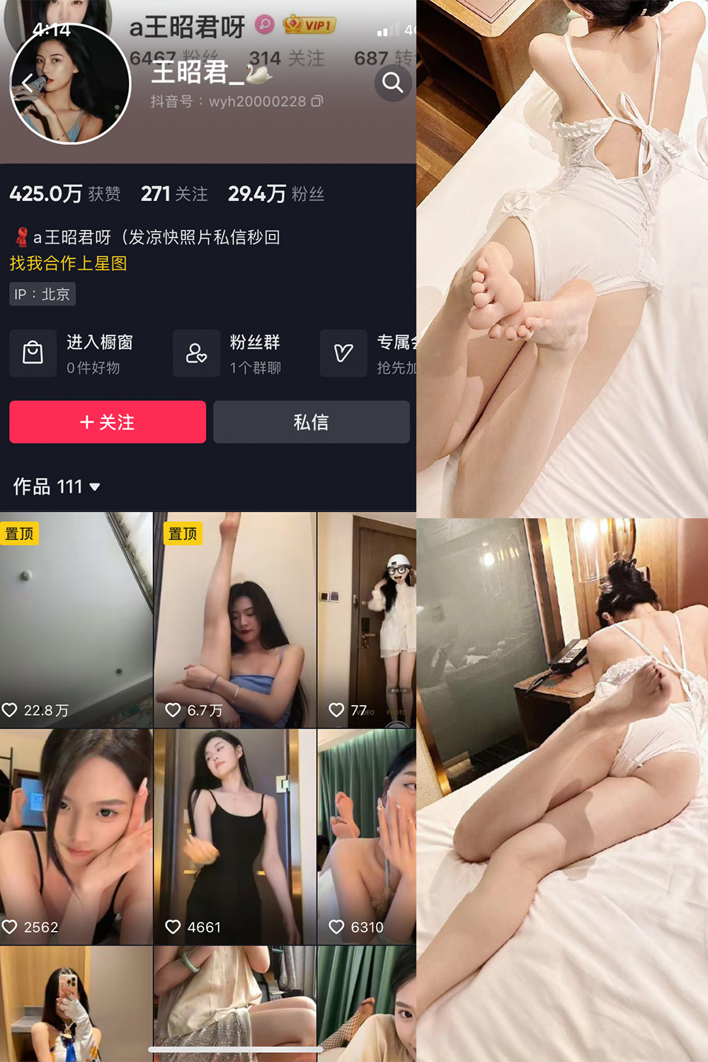 【在线看】抖音 王昭君 微密圈 NO.023期 【29P6V】 - XZWang-写真网-XZWang-写真网