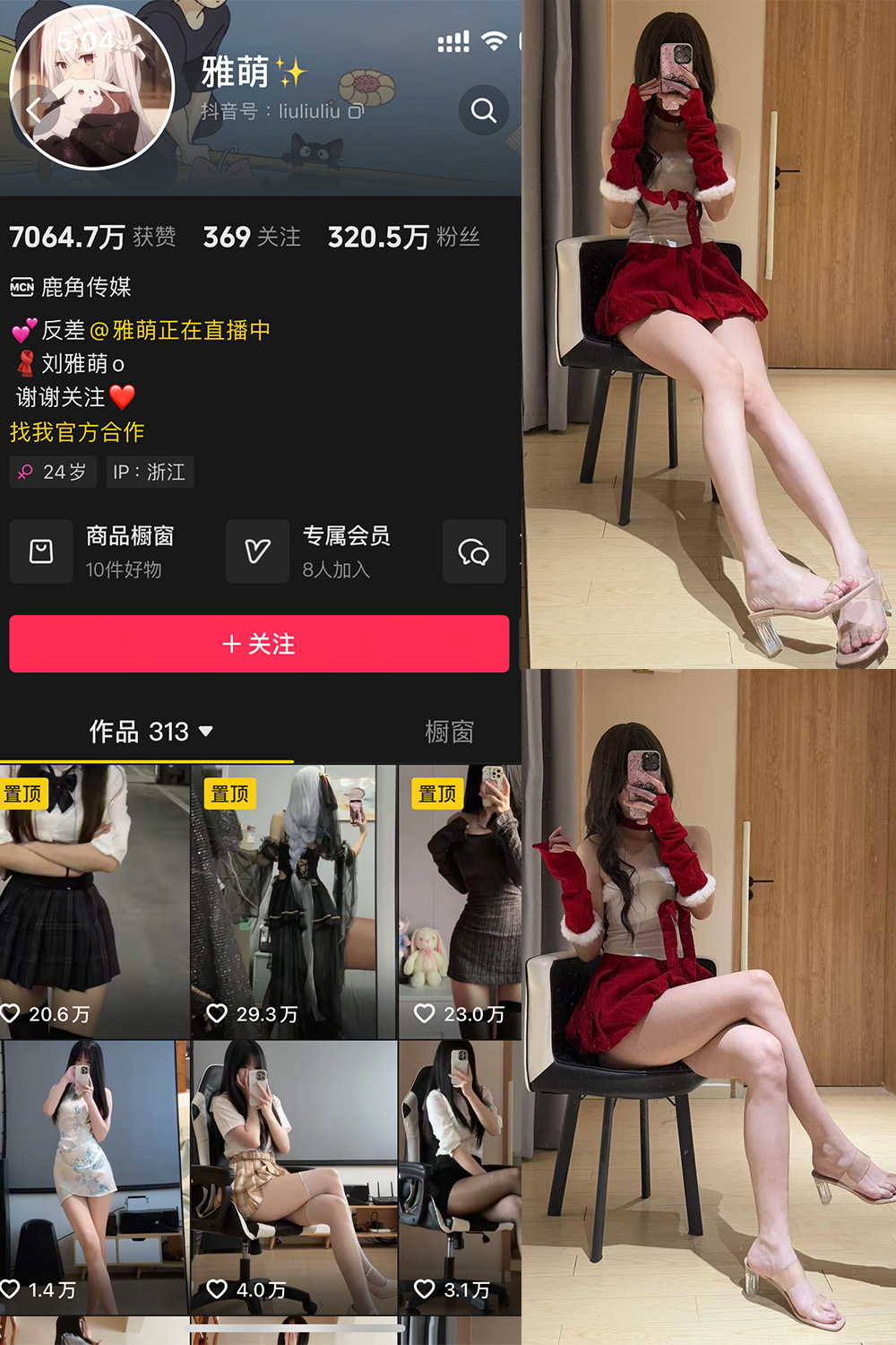 【在线看】抖音 雅萌 微密圈 NO.052期 【23P】 - XZWang-写真网-XZWang-写真网