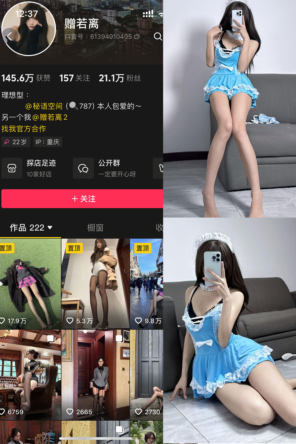 【在线看】抖音 赠若离 秘语空间 NO.002期 【20P4V】 - XZWang-写真网-XZWang-写真网