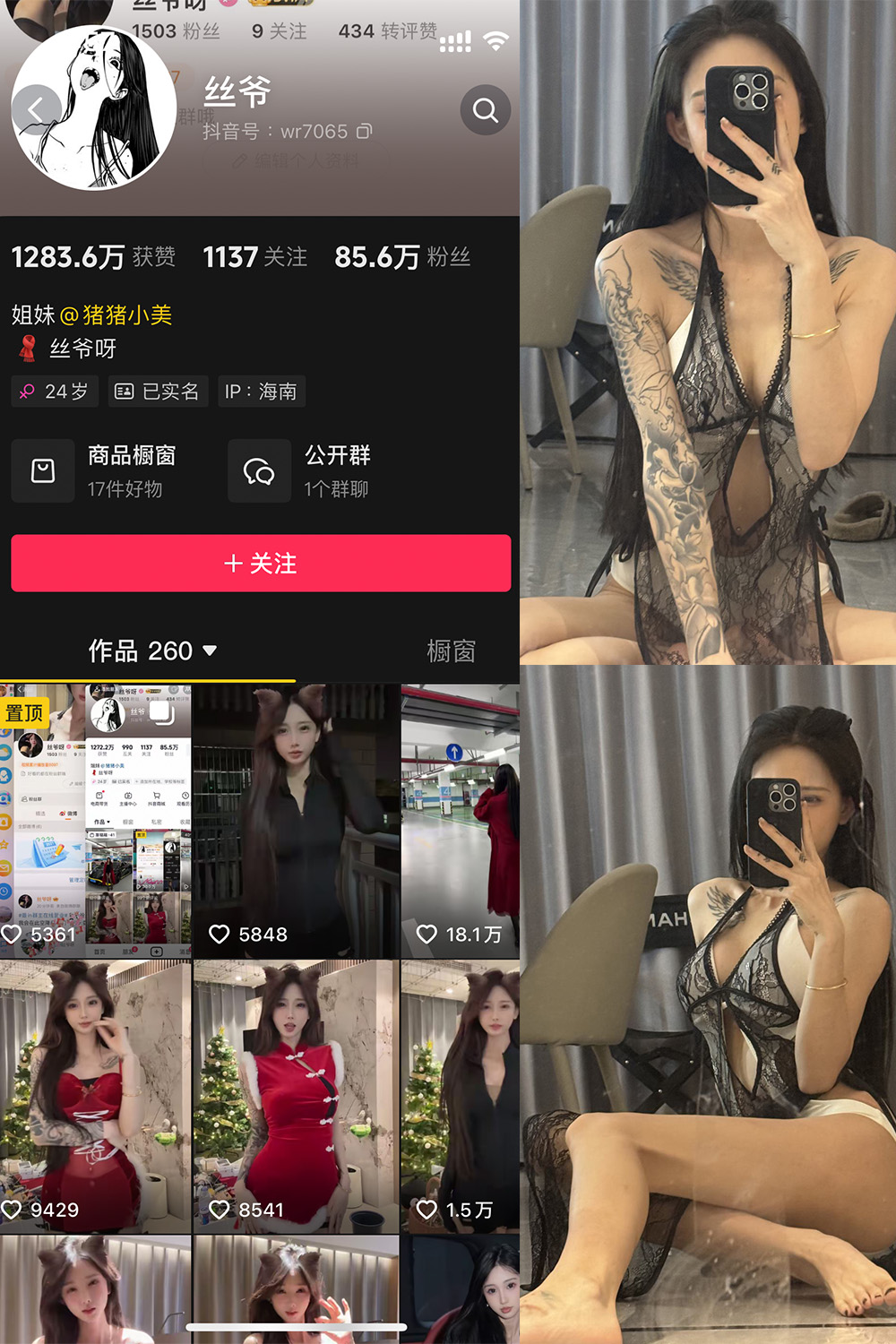 【在线看】抖音 丝爷 微密圈 NO.003期 【52P4V】 - XZWang-写真网-XZWang-写真网