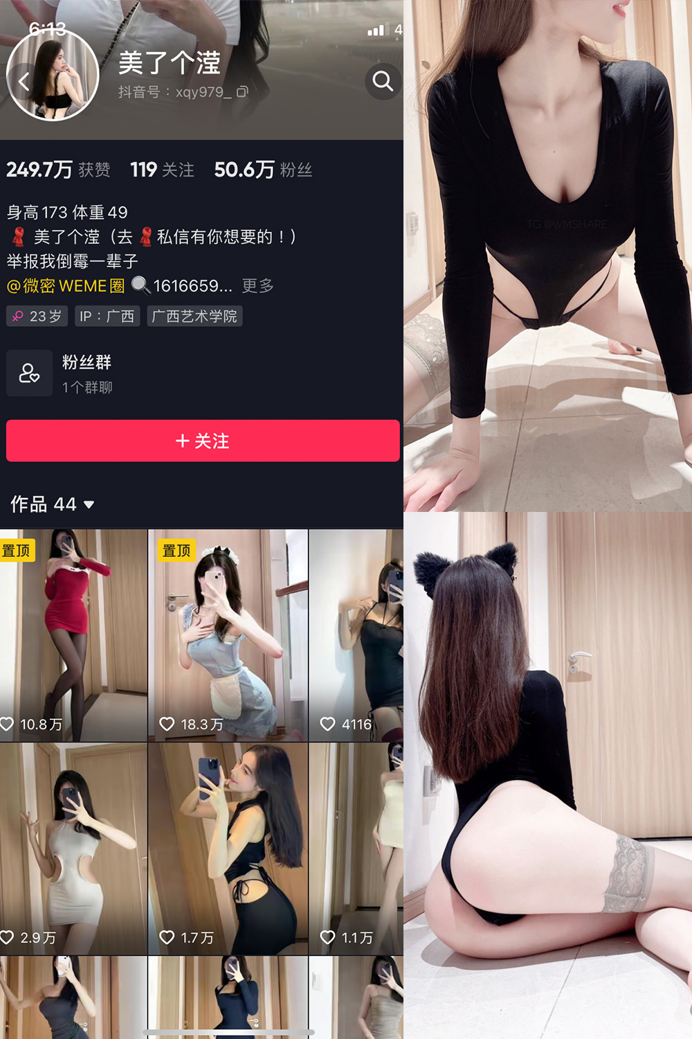 【在线看】抖音 美了个滢 微密圈 嘉宾 NO.051期 【18P】 - XZWang-写真网-XZWang-写真网