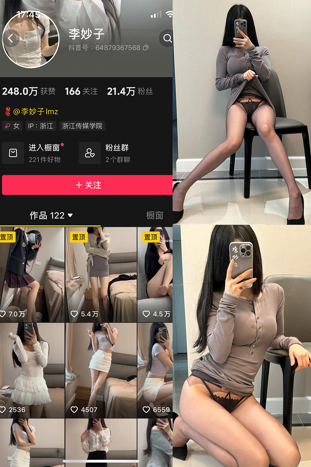 【在线看】抖音 李妙子 微密圈 NO.116期 【28P】 - XZWang-写真网-XZWang-写真网