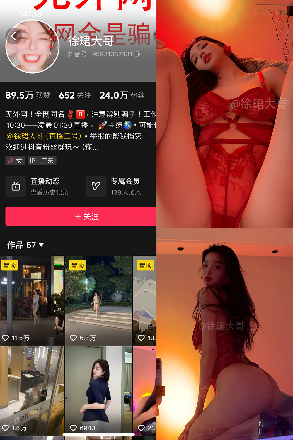 【在线看】抖音 徐珺大哥 微密圈 NO.030期 【16P】 - XZWang-写真网-XZWang-写真网