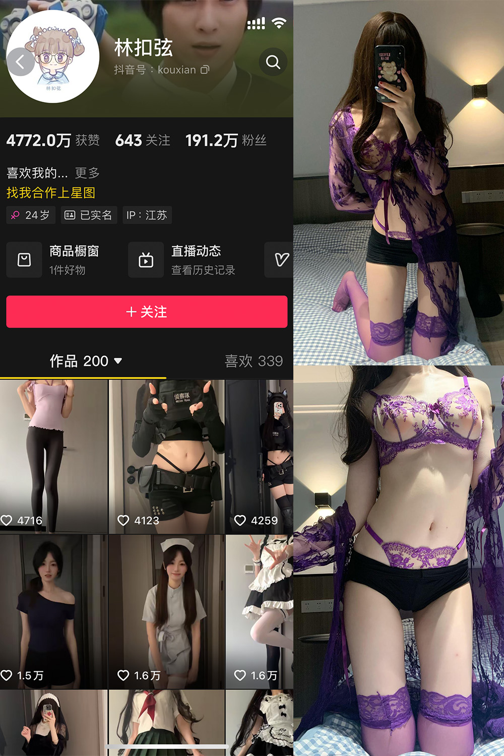 【在线看】抖音 林扣弦 微密圈 NO.076期 【26P】 - XZWang-写真网-XZWang-写真网