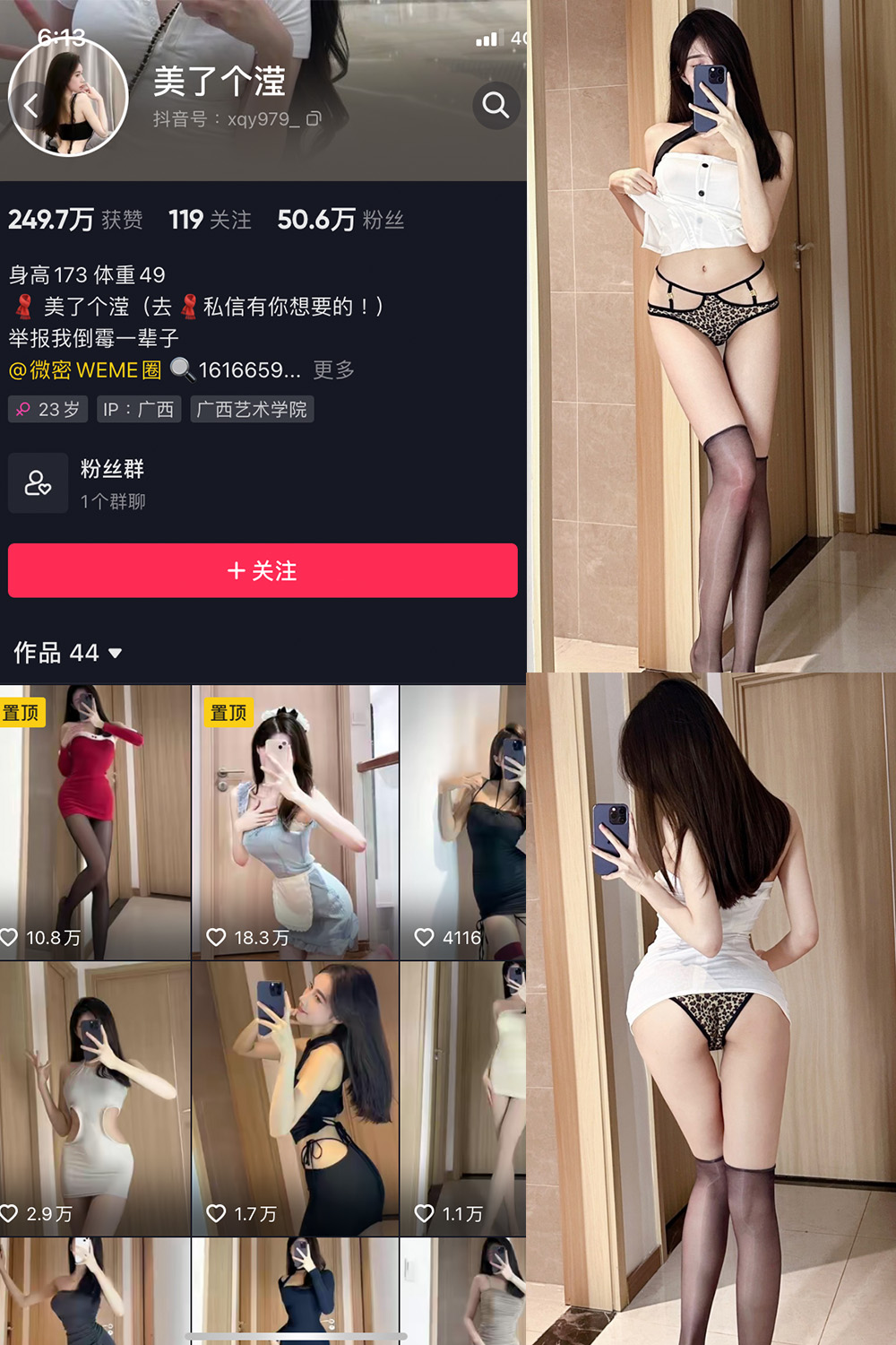 【在线看】抖音 美了个滢 微密圈 嘉宾 NO.037期 【14P】 - XZWang-写真网-XZWang-写真网